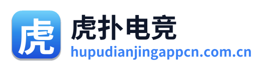 虎扑电竞
